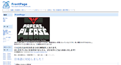 Desktop Screenshot of papers-please.info